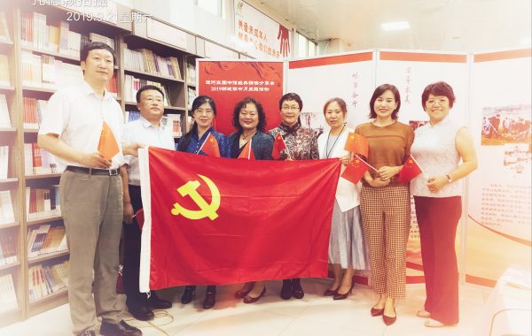 沧州孔子学会庆祝新中国成立70周年主题读书会举行
