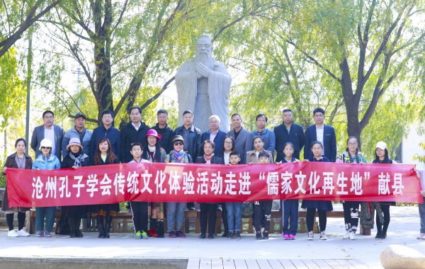走进“儒家文化再生地”献县•第二期传统文化游学体验活动举行