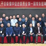 中华孔子学会孔子后裔儒学促进委员会常务理事会一届七次会议在北京召开