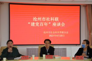 Read more about the article “回眸百年话初心”建党百年党史学习交流座谈会举行