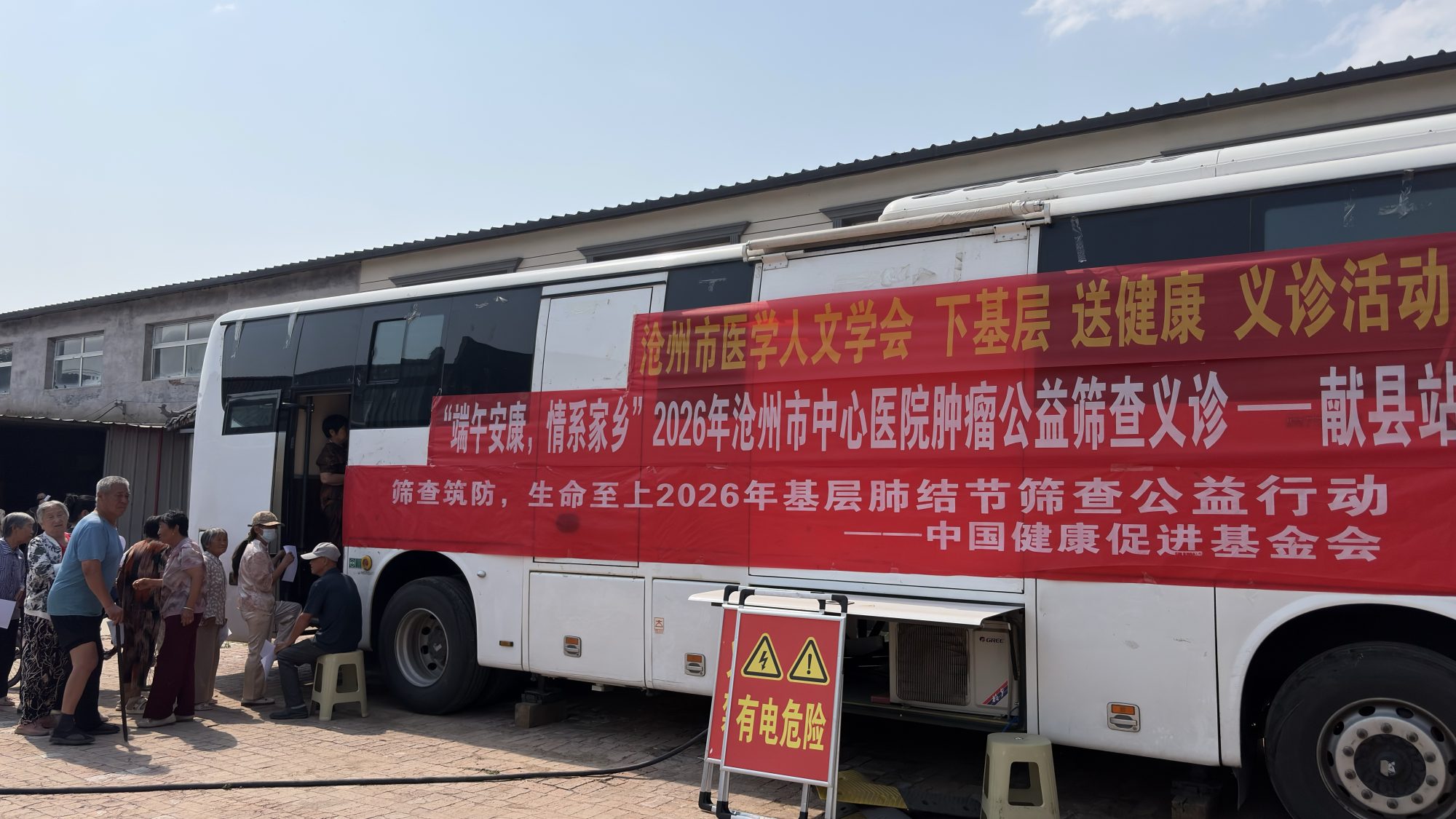 “关爱百姓健康，助力乡村振兴”——沧州孔子学会公益健康进基层活动走进献县