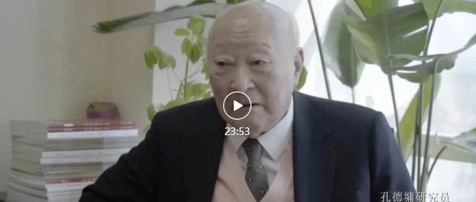 中国传统音乐录音档案 · 世界的记忆 | 孔德墉先生口述