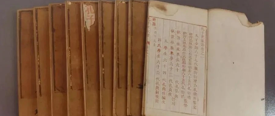 孔博藏珍 |《孔子世家谱》中的传承与凝聚