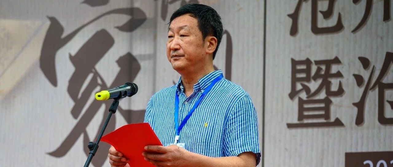 孔繁义｜第四届沧州市谱牒收藏展暨沧州好家风学术座谈会开幕式致辞 公众号封面