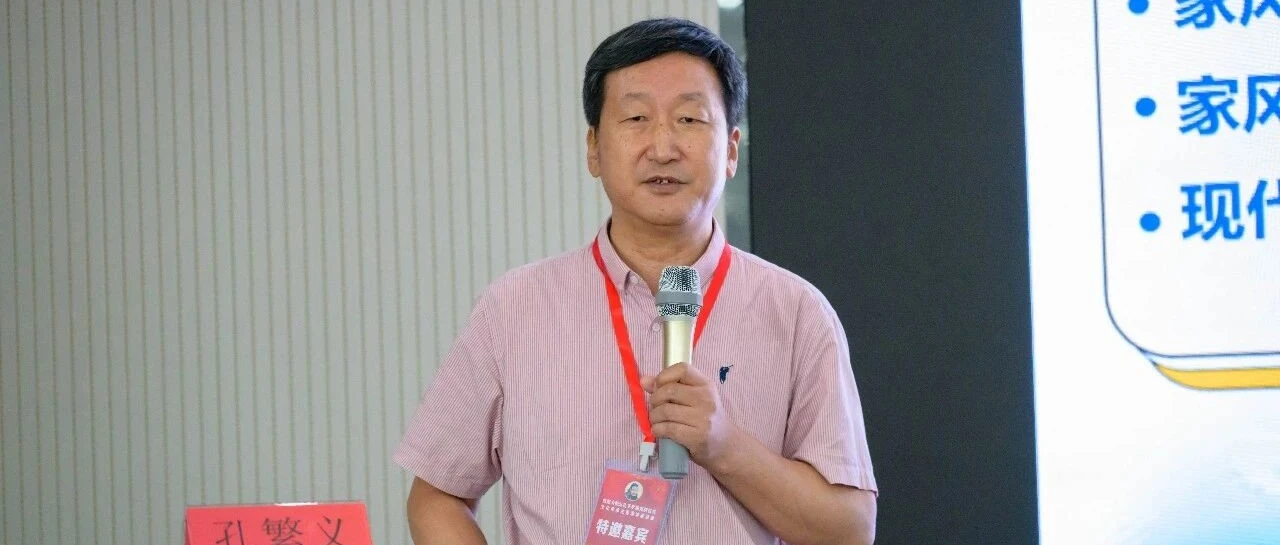孔繁义会长应邀赴信阳、南阳开展国学讲座